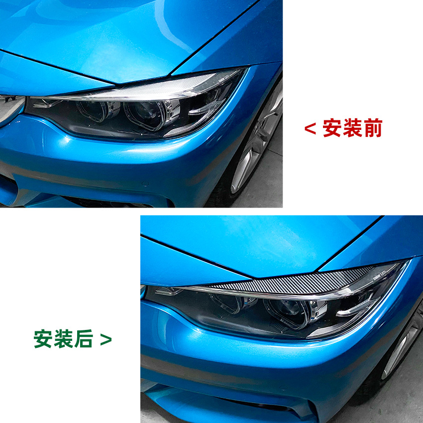Suitable for BMW 4 Series F32 F33 F36 2014-2020 headlight eyebrow car stickers exterior modification