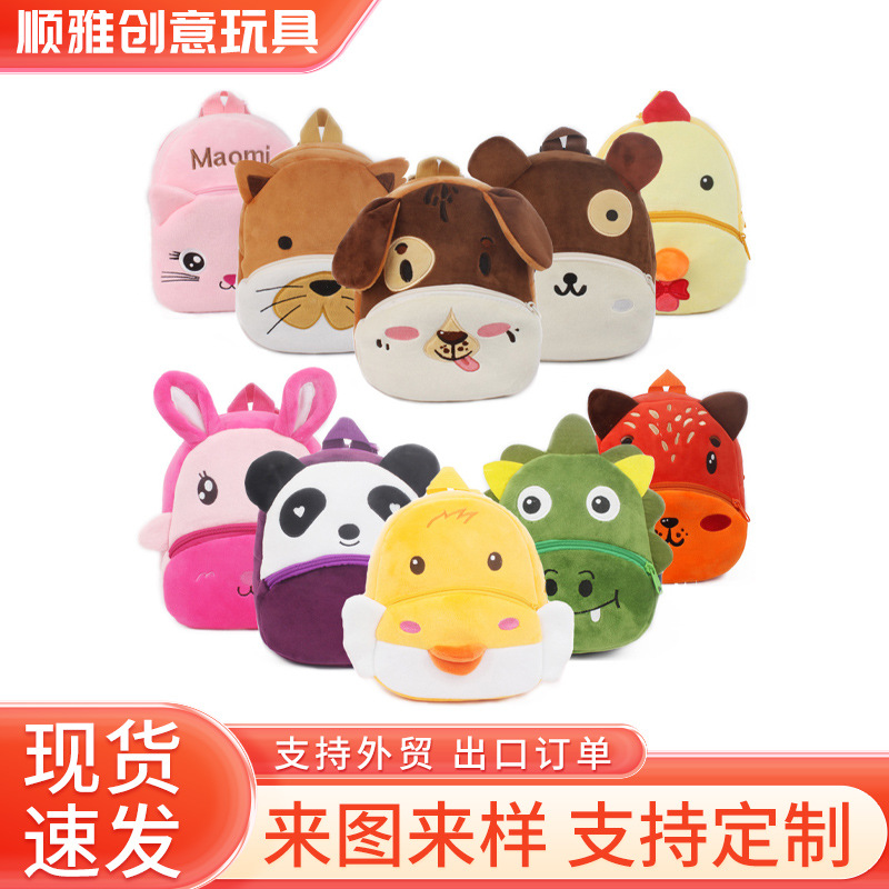 Милый рюкзак для девочек 1-2-3 года, маленький рюкзак для детей, раннее образование