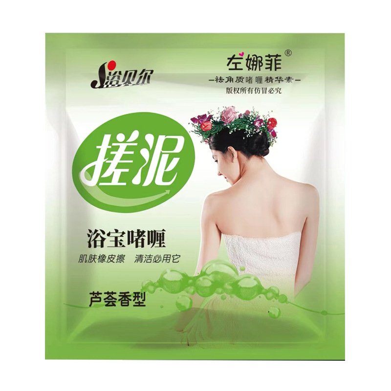 Bath Bell Zuo Nafi Bag Rubbing Mud Gel Bath Bath Bath House Rubbing Mud Men and Women's Whole Body Universal Rubbing Mud
