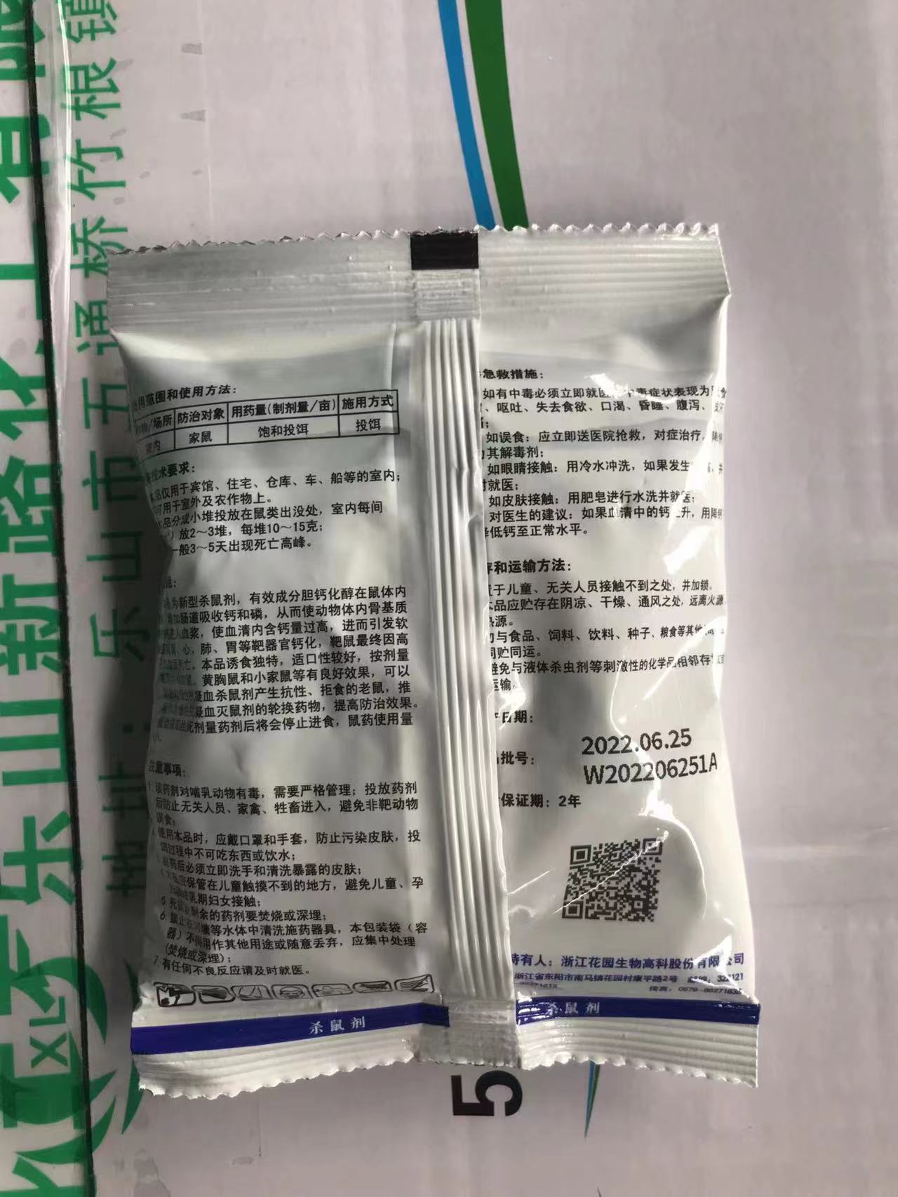 Large Packaging of Cholecalciferol Rodenticide Vitamin Rodenticide Household Rat Poison Rat Trap Manufacturer Wholesale Rat Poison