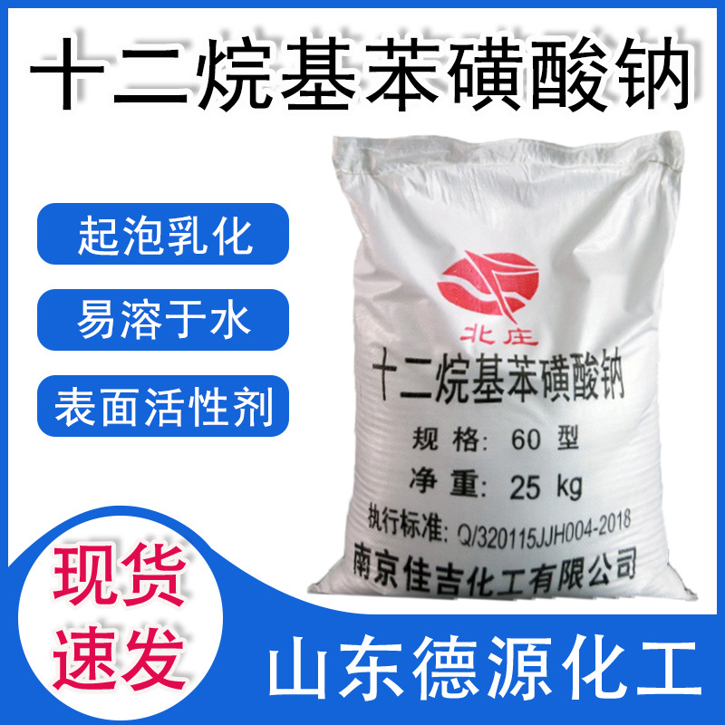 Оптовый пенообразователь, натрий лаурил сульфат, натрий лаурил сульфат для стирки, поверхностно-активное вещество