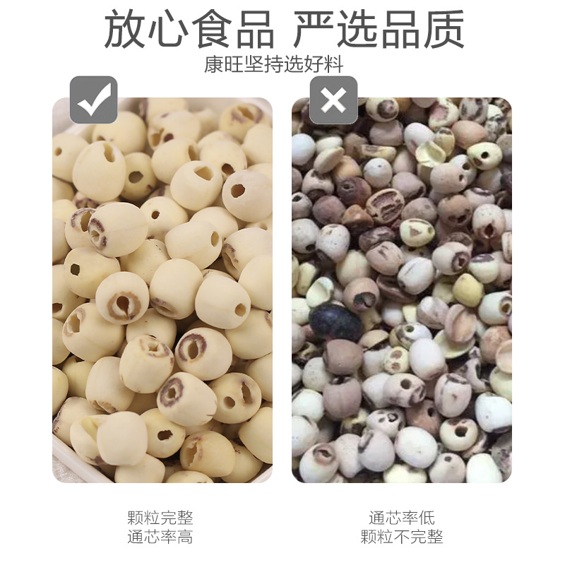 Jianning lotus seed dry goods 500g bulk new large particles to core heart grinding white lotus seed agricultural products wholesale