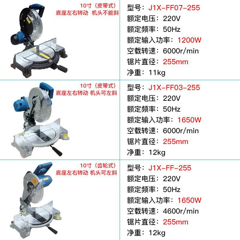 Dongcheng Aluminum Sawing Machine 10inch Bevel Cutting Machine 45 Degree Angle Aluminum Alloy Cutting Machine Woodworking High Precision Desktop Aluminum Cutting Machine