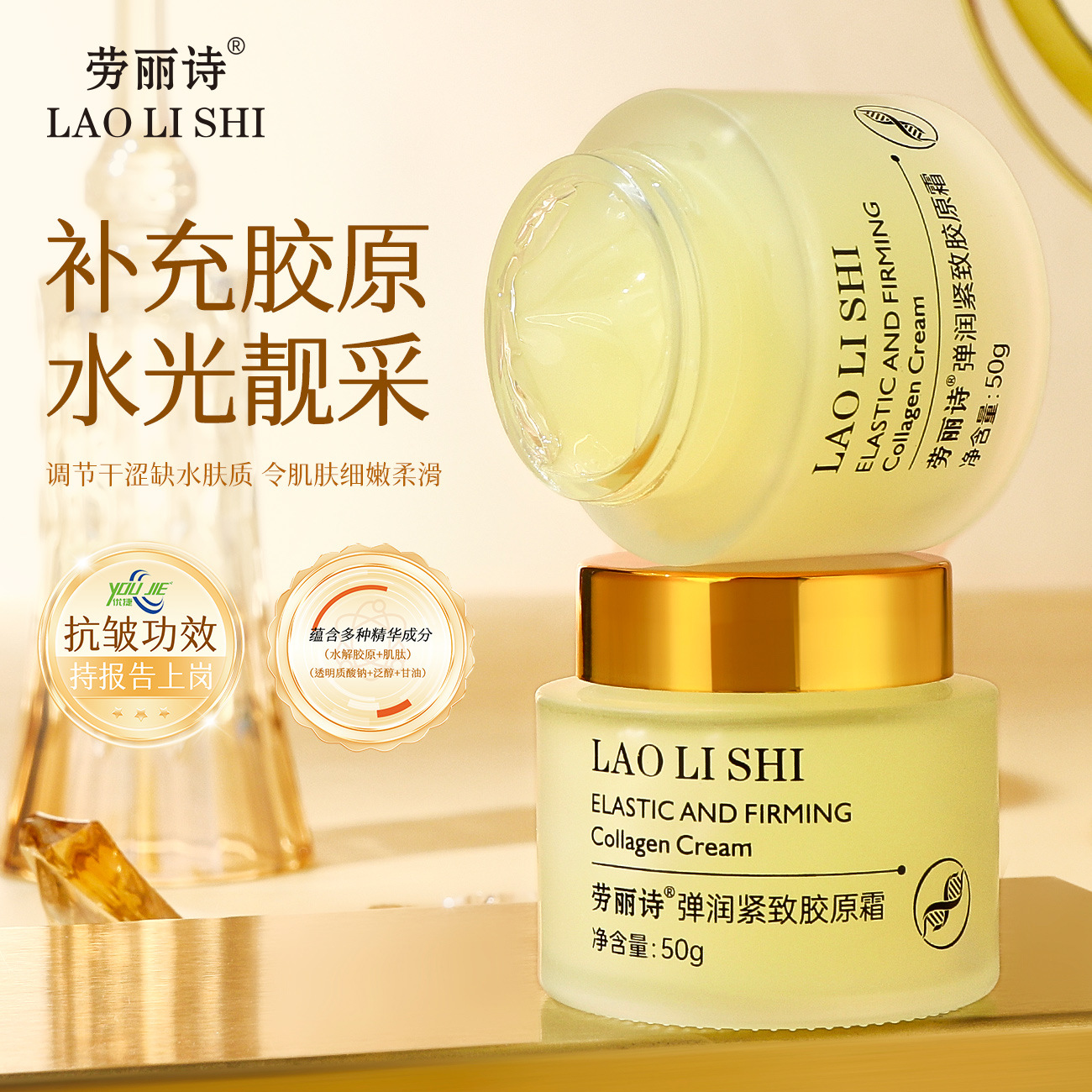 Крем Laurishi, эластичный, увлажняющий, подтягивающий, увлажняющий, заполняющий легкие линии, увлажняющий крем