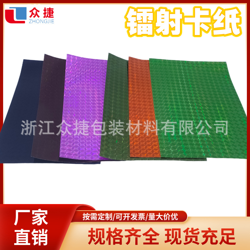 Индивидуальный лазерный цветной картон Zhongjie золотой и серебряный самоклеящийся картон A4 полноцветный лазерный картон оптом