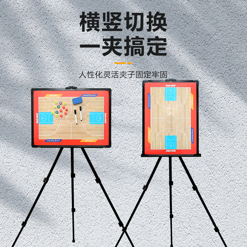 Floor-standing basketball tactical board magnetic teaching board coach Command Board with pen erasable basketball tactical board