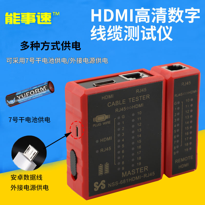 Energy speed 681HDMI HD cable network cable tester 468 RJ45 network tester POE anti-burn detector