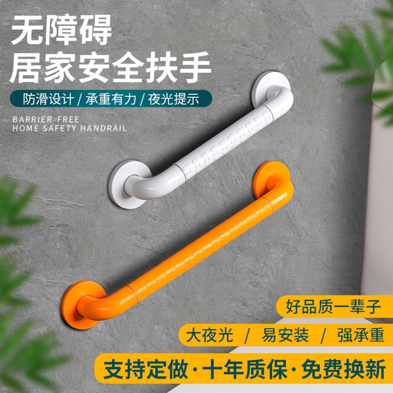 Антискользящий поручень для туалета, безопасность для пожилых людей