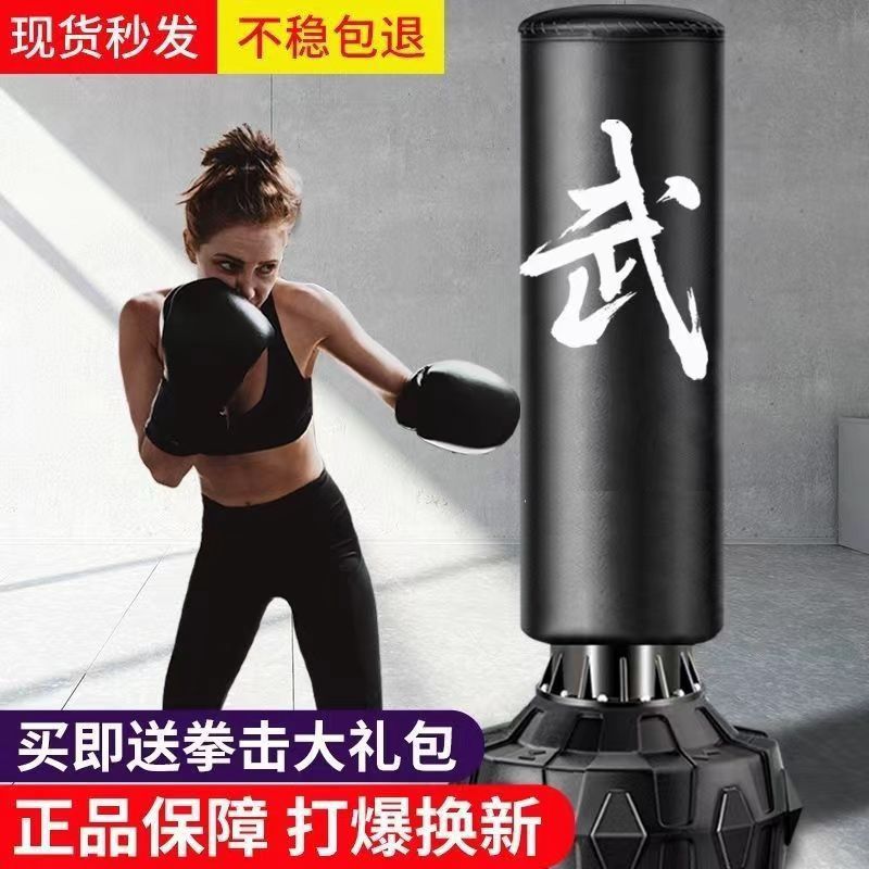 Boxing Sandbag Bold Vertical Household Sanda Adult Sandbag Tumbler Small Children Taekwondo Boxing Training Machine