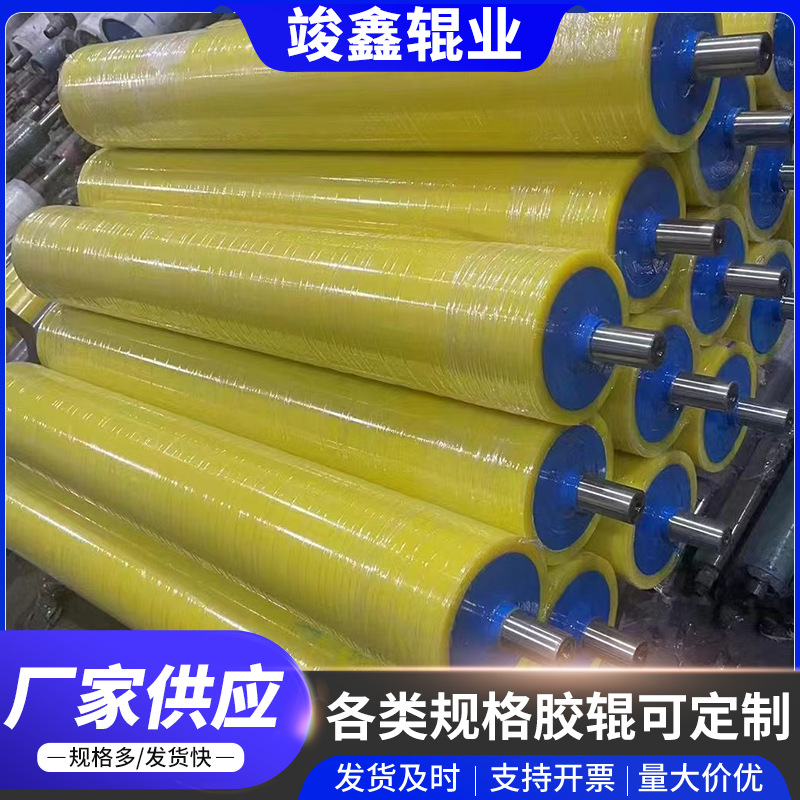 Polyurethane Rubber Roller, Rubber Roller, Packaging Machinery Rubber Roller, Pu Rubber Coated Roller, Processing Mining Machinery Rubber Roller