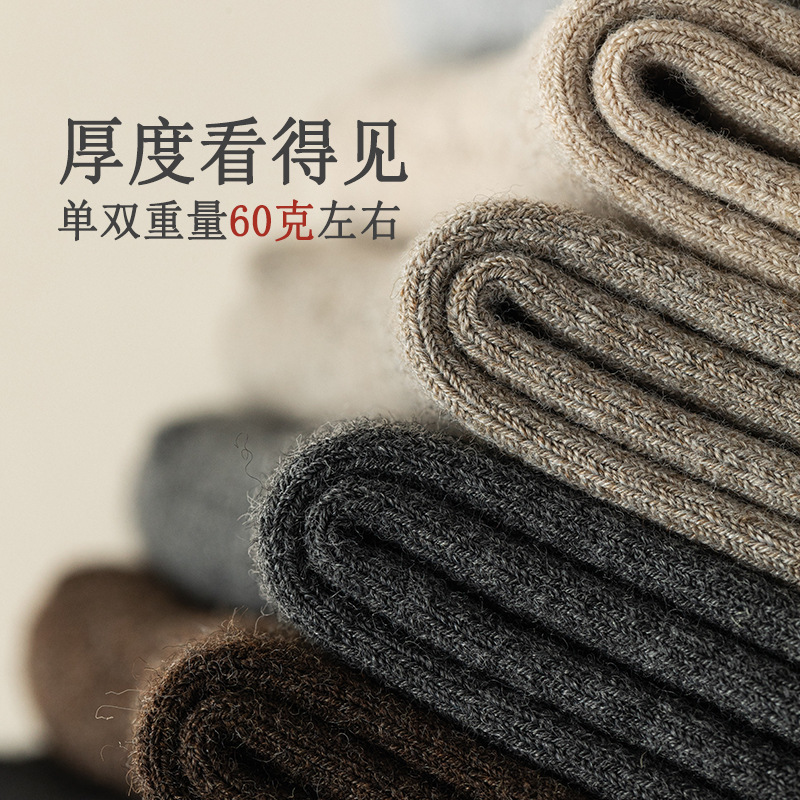 Wool Socks for Men, Autumn and Winter Warm Mid-Calf Socks, Men's Winter Fleece-Lined Thick Seamless Northeast Cashmere Men's Socks Wholesale