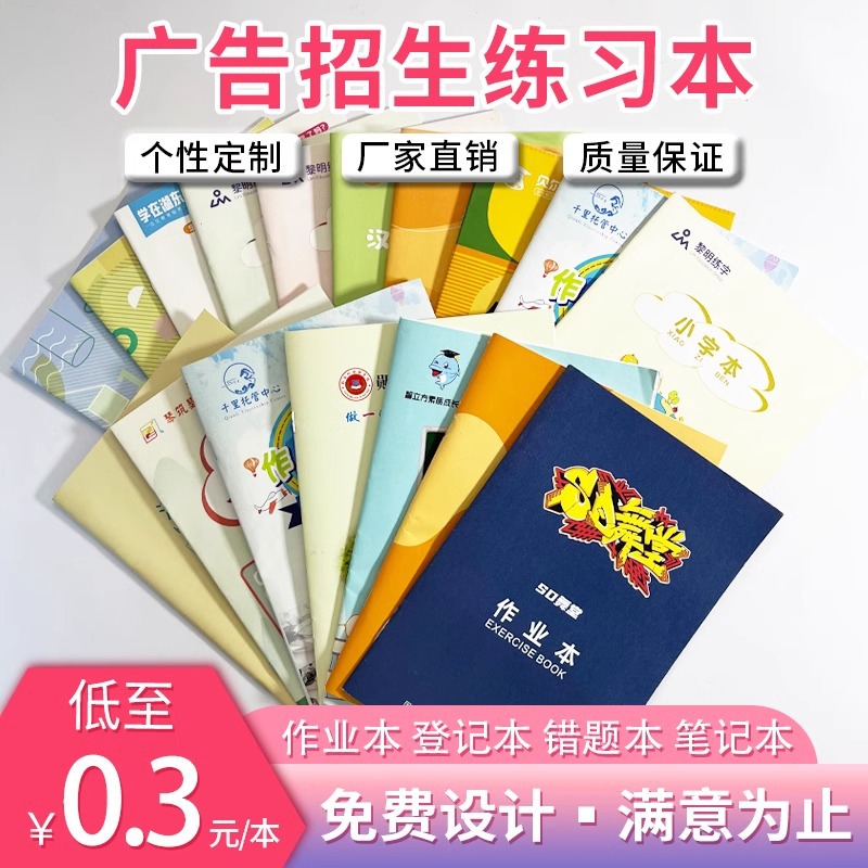 Индивидуальная рекламная тетрадь, тетрадь для промо-агентств, печать логотипа, оптовая продажа