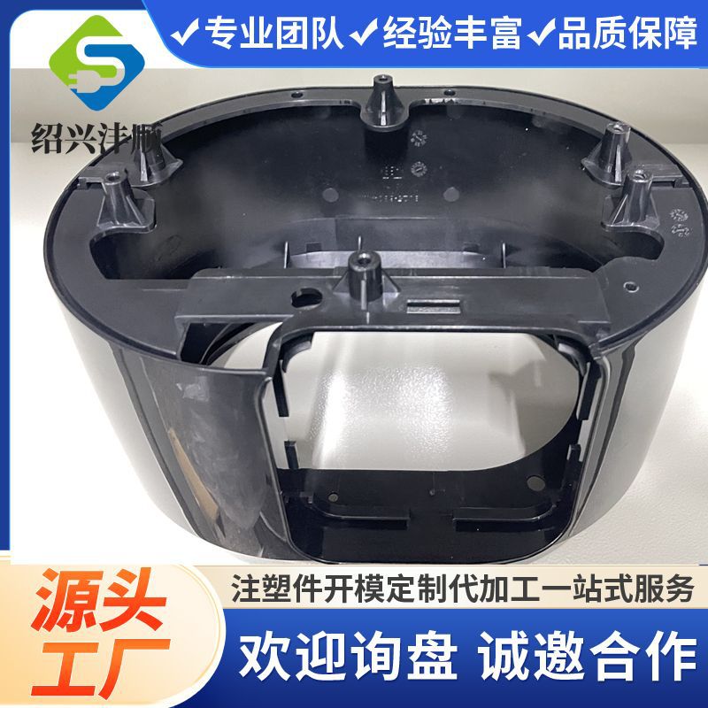 [Mold Opening and Injection Molding Processing] Customized Small Household Appliances, Plastic Shells, Panels, Base Covers, Spare Parts