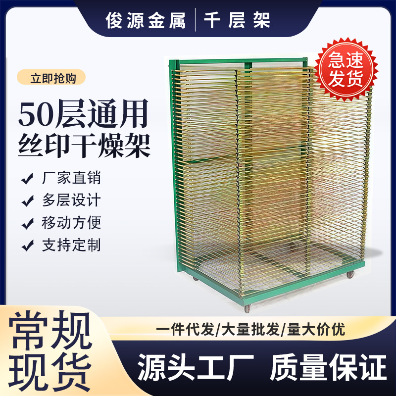 Прямые продажи из нержавеющей стали, 50-слойная шелкографическая сушилка, печь для печатных плат