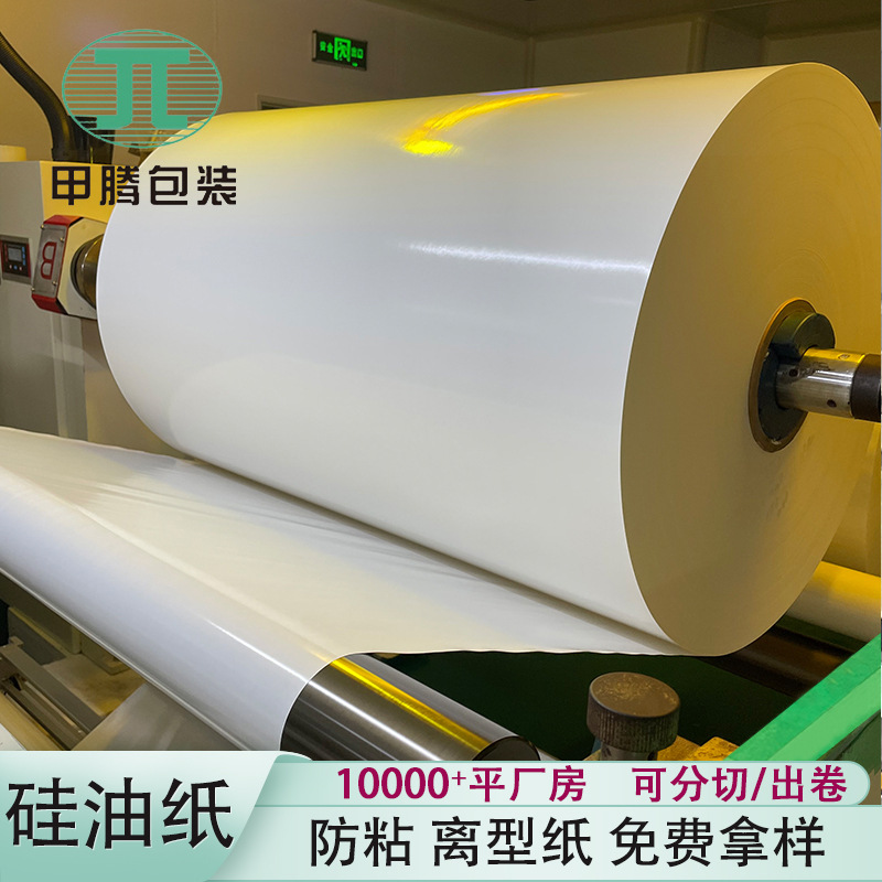 Производитель отправляет образец бумаги с силиконовым покрытием, двухсторонней бумаги, изоляционной бумаги, бумаги на основе гипса, антипригарной бумаги