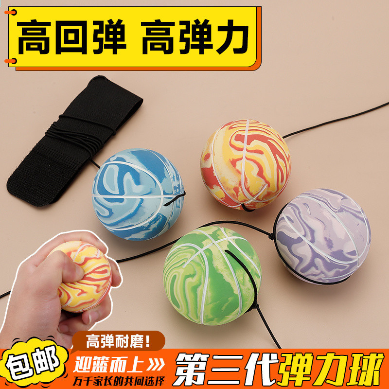 Wrist elastic ball with rope color ball children's exercise wrist ball hand throw back ball boy toy to relieve boredom artifact