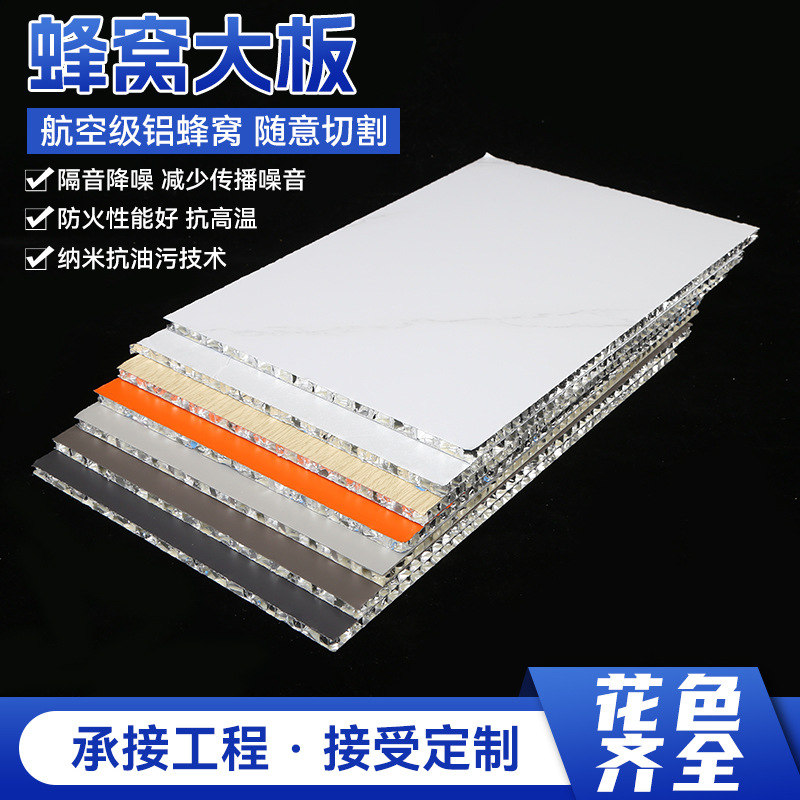 Большая панель из алюминиевых сот, алюминиевый профиль, дверная панель, стеновая панель