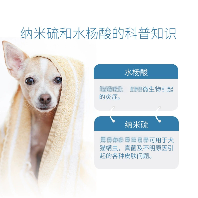 Nafepu Bath Liquid Yao Bath Skin Spray Dog Shower Gel Cat Xuan Cat Pet Bath Cleaning Bath