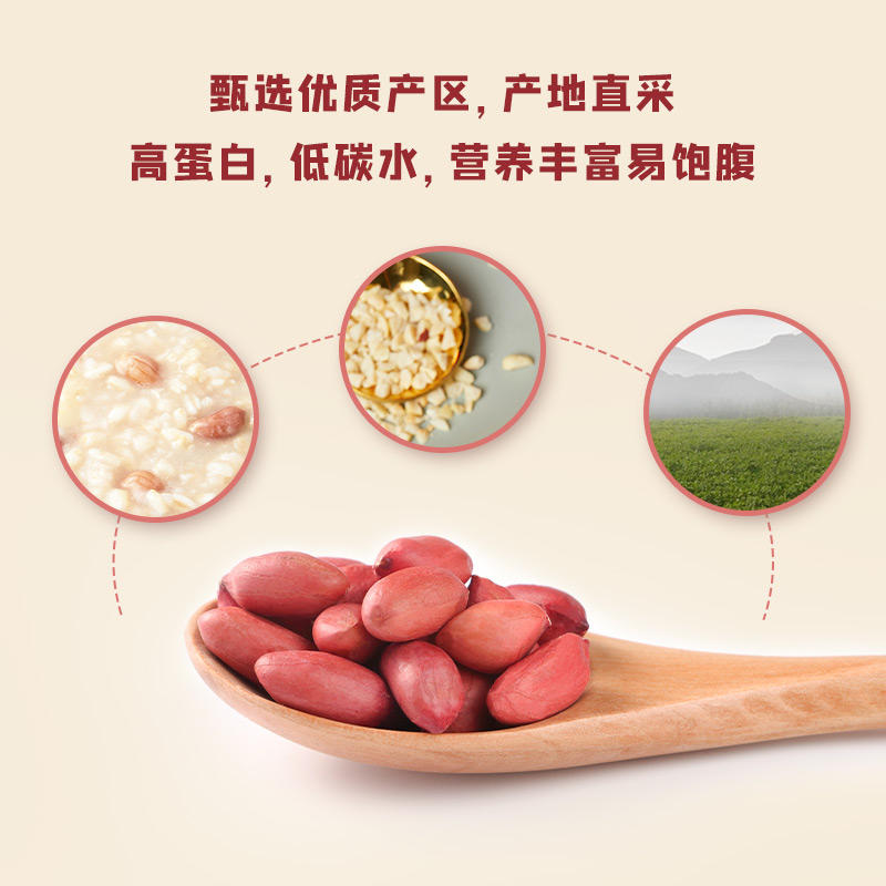 Firewood Courtyard Peanuts 1kg Whole Grains Northeast Coarse Grains Peanuts Red Skin Peanuts Peanuts