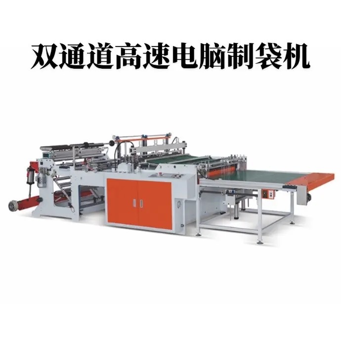 Машина для производства пластиковых пакетов, оборудование для производства удобных пакетов