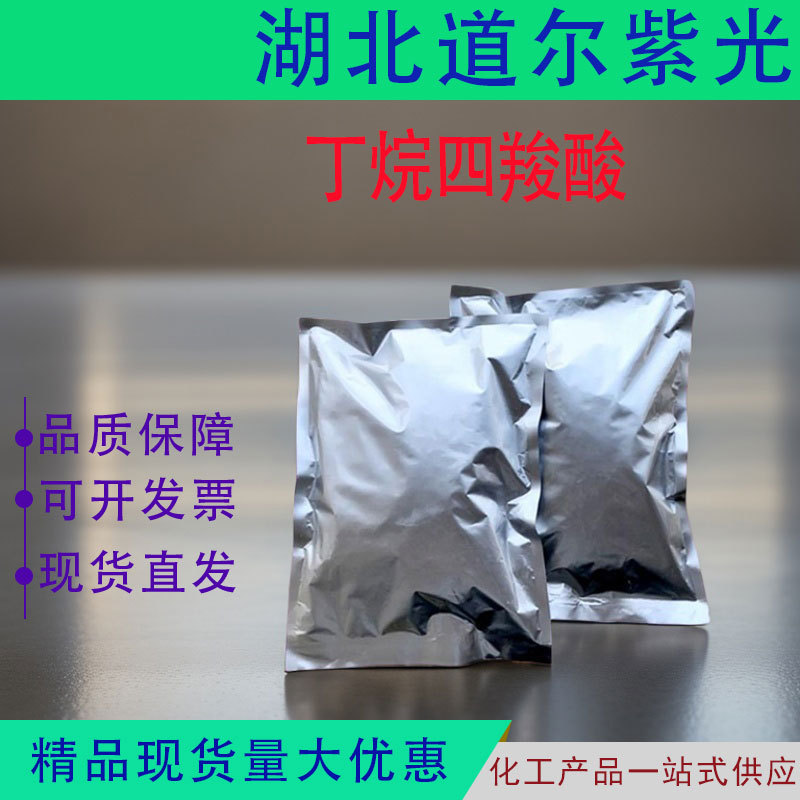 1,2,3,4-Бутан тетракарбоновая кислота 1703-58-8, бутадекан тетракарбоновая кислота, Btca, клей, отвердитель