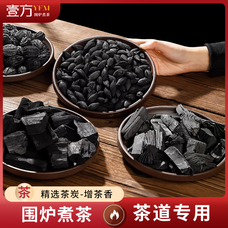 ✅ Walnut Charcoal for Tea Brewing, Olive Charcoal, Longan Charcoal, Crushed Charcoal, Smokeless Walnut Charcoal for Barbecue