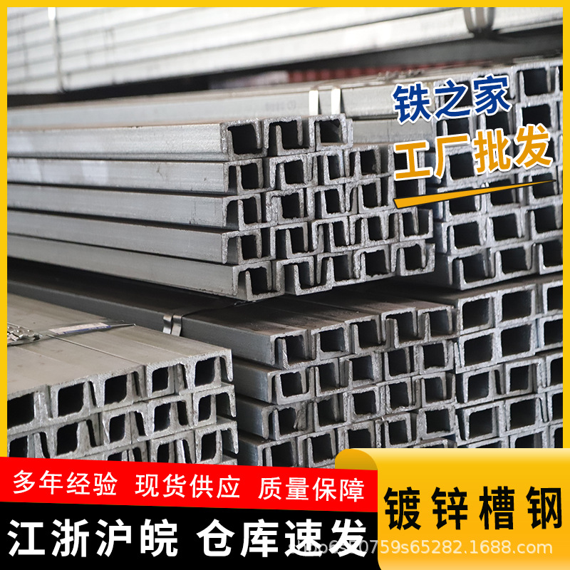 Galvanized Channel Steel 10 # Spot Q235B Cold - Rolled Channel Steel U - Shaped Steel Channel Steel for Construction Engineering Beams