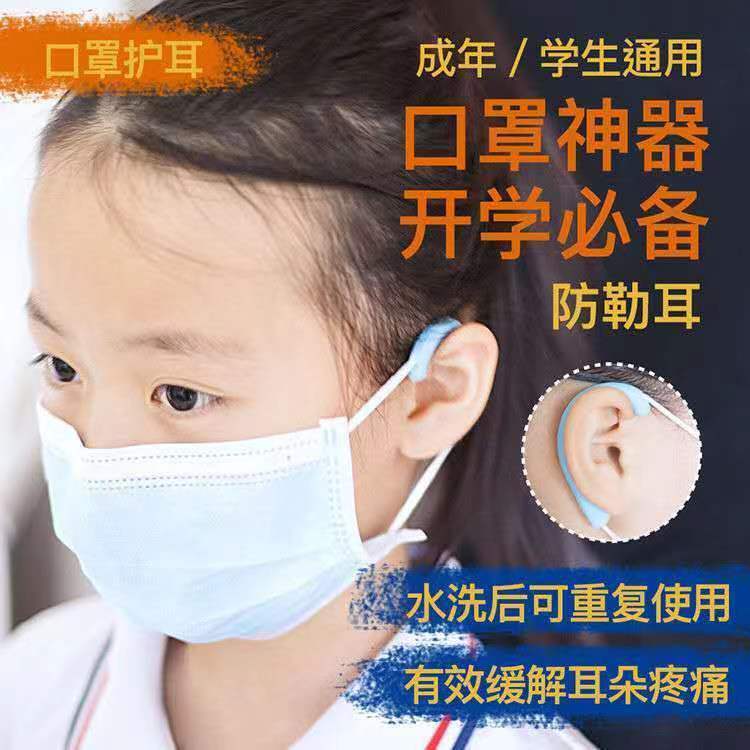Mask Ear Hanging Soft Silicone Anti-rein Analgesic Invisible Ear Sleeve Recycling Ear Hanging Ear Protective Silicone Sleeve