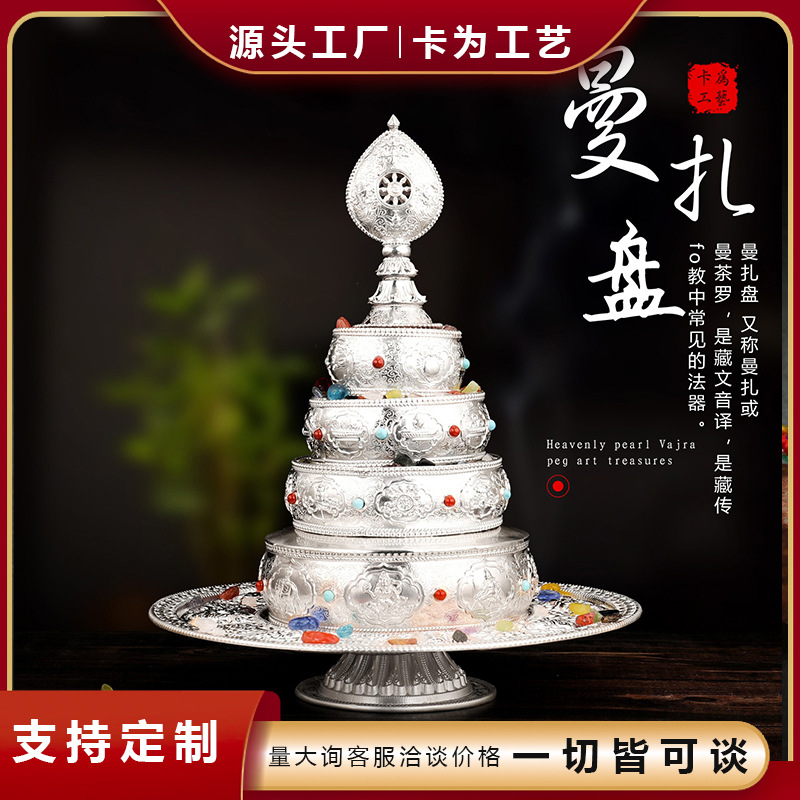 Пластина Манза из серебра, имитация непальской, восемь благоприятных символов, для ремонта, 37 слоев