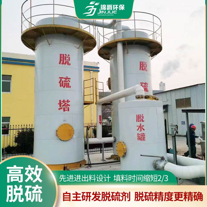 Thickened Anaerobic Tank Desulfurizer Biogas Desulfurization Tower Purification Equipment Biogas Desulfurization Tower Tank Jinjue High-Efficiency Dust Removal