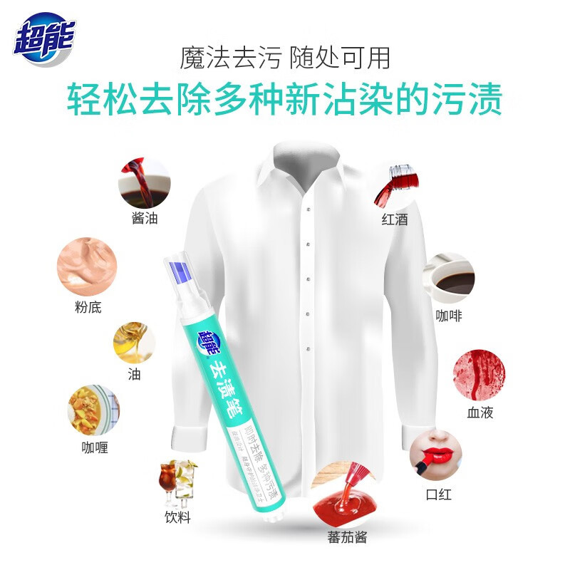 Super stain removal pen 9g portable stain removal pen oil stain removal wash-free emergency artifact clothing cleaning emergency stain removal stick batch