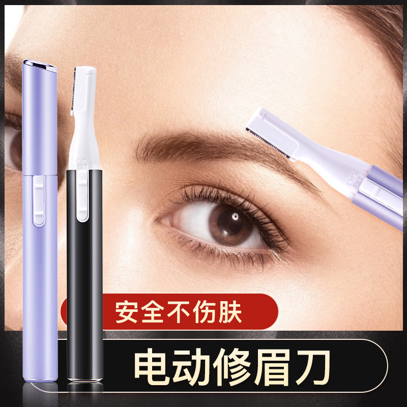 Электрическая машинка для бровей, помада, эпилятор, полностью автоматическое устройство, прямая продажа с завода
