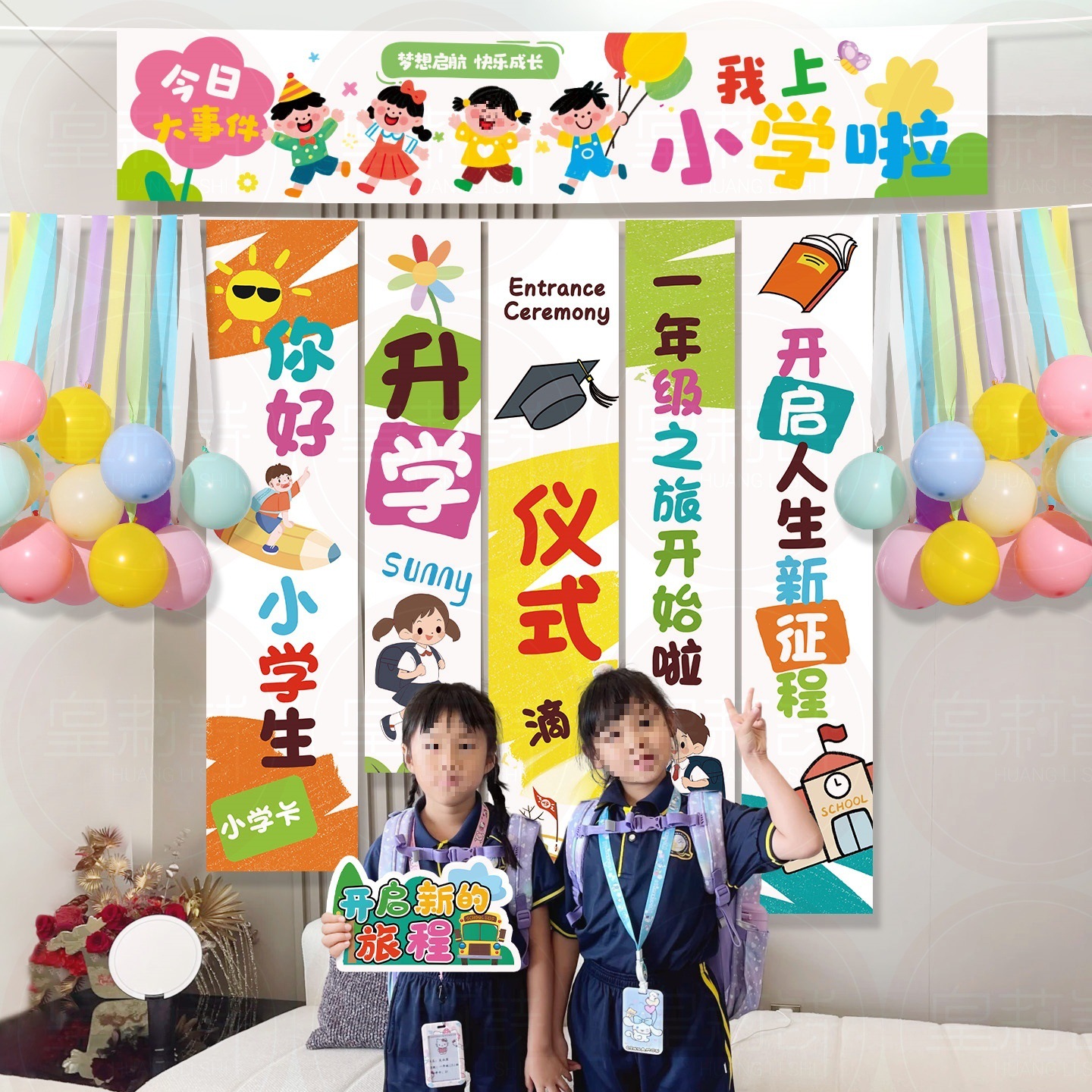 First Grade Graduation Ceremony Banner Layout Banner Banquet Balloon Home Kindergarten School Graduation Photo Props