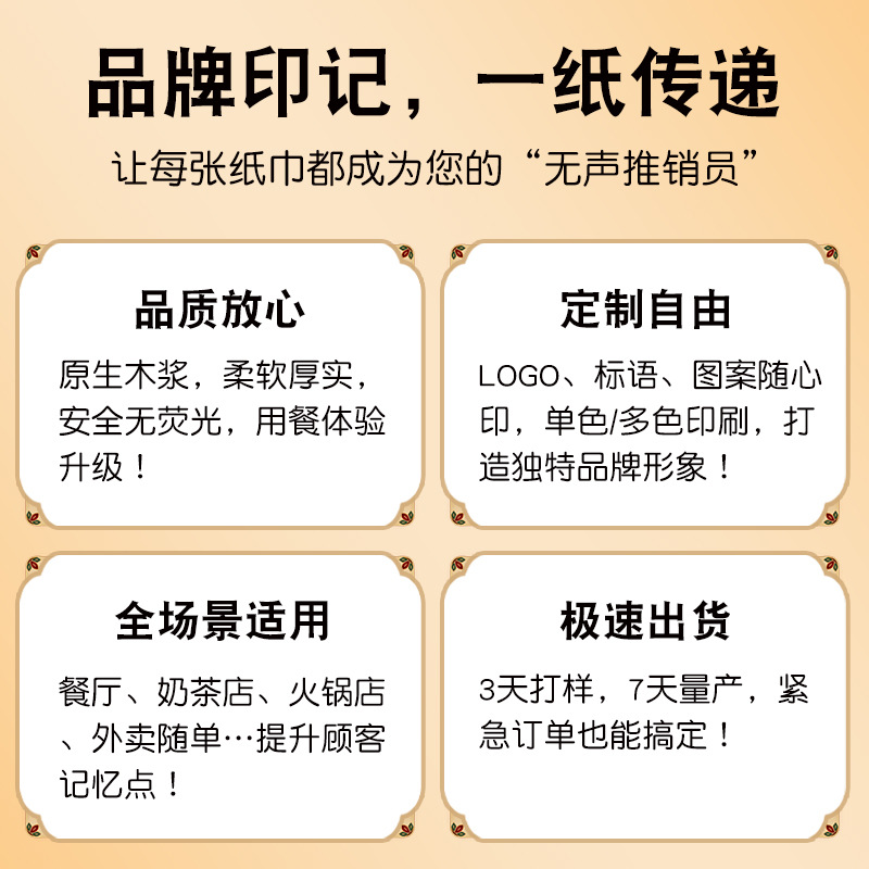 Customized Catering Paper Towels, Customized Boxed Paper Towels for Beauty Salons and Nail Salons, Promotional Boxed Napkins for Mother and Baby Stores