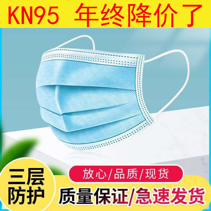 В наличии одноразовая маска пылезащитная дышащая KN95 трехслойная спанбонд ткань мужская и женская защитные принадлежности упаковка 50 штук