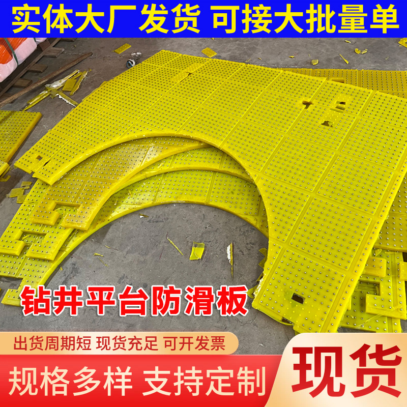 Supply Turntable Polyurethane Anti-Slip Mat Turntable Polyurethane Anti-Slip Mat Plate Polyurethane Yellow Anti-Slip Nail Plate