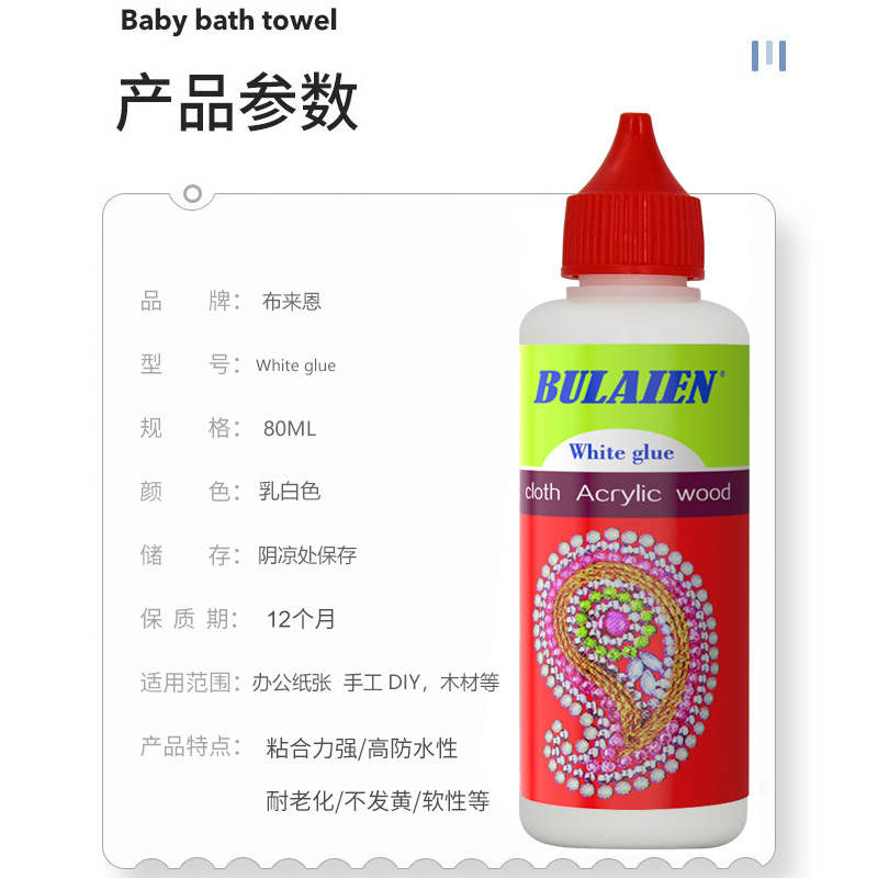 White Latex 80ML Washable Handmade White Glue Primary School Children Diy Sticky Wood Woodworking Model Liquid Glue