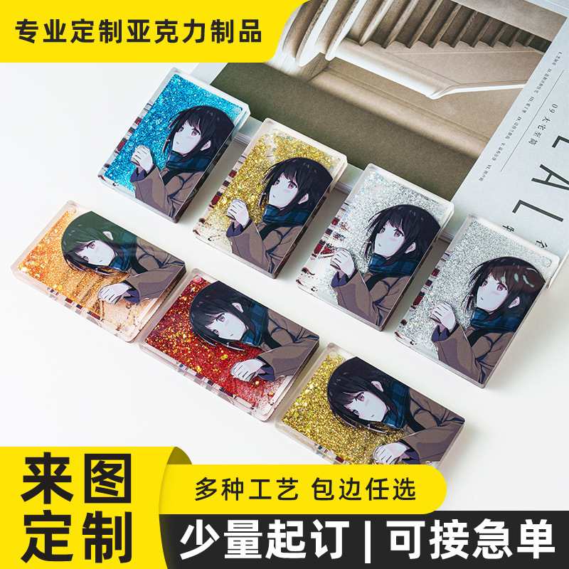 Жидкий песок Гука, акриловые аксессуары, кастомизированные карты для DIY