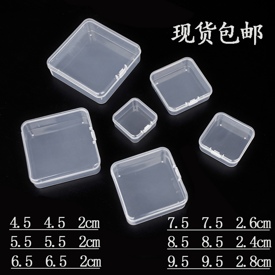 Small Pp Square Transparent Guka DIY Stationery Plastic Packaging Box Manicure Fishing Gear Storage Box Digital Accessories Box