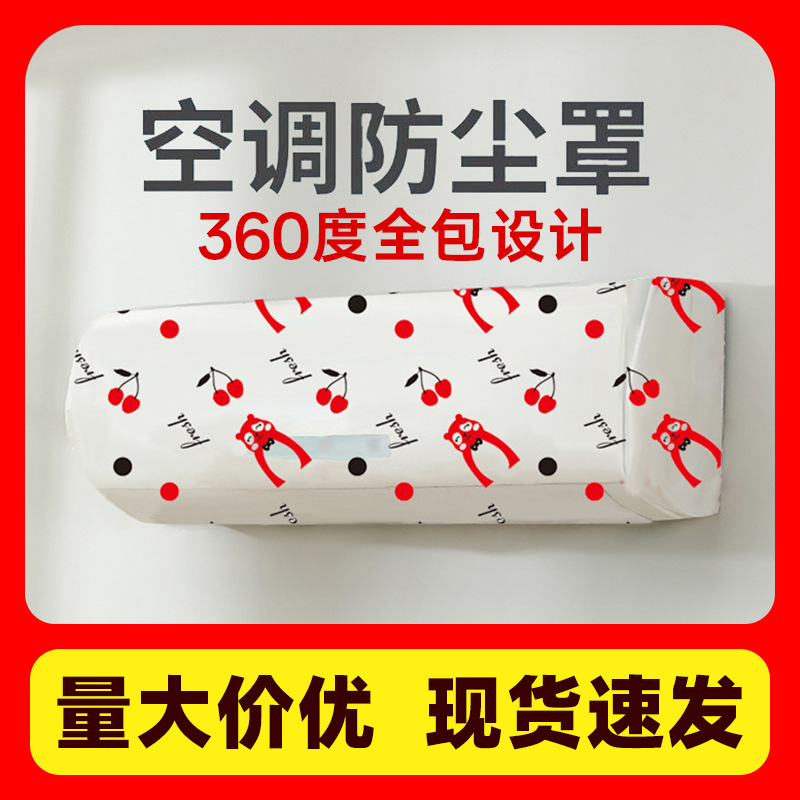 Пылезащитная накладка для вентилятора кондиционера EVA, для гостиной, пылезащитная накладка для спальни, водонепроницаемая, пластиковая