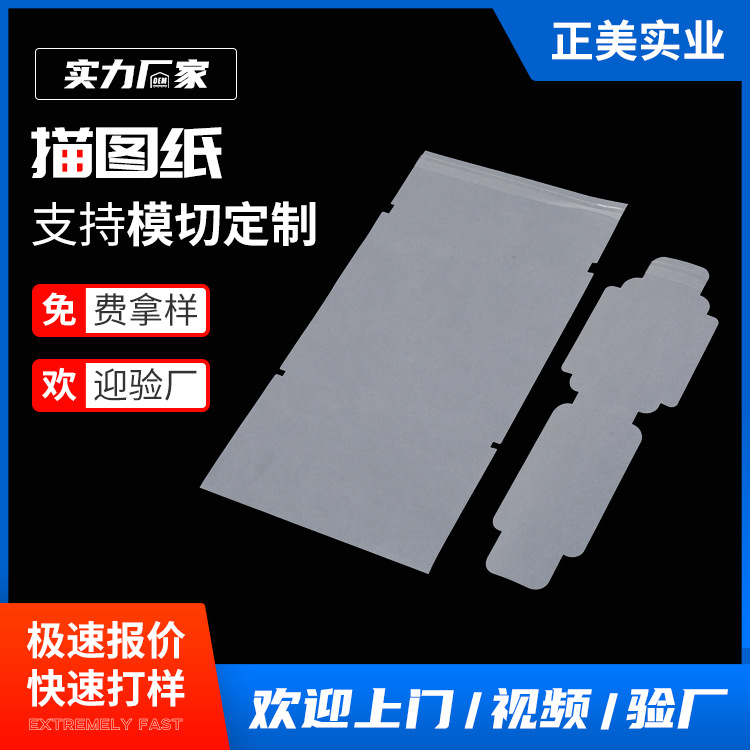 Производитель поставок кальки, бумага для подложки подарочной коробки, защитная упаковка от солнца и высоких температур, оптовая продажа