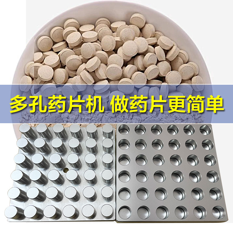 Пресс для таблеток традиционной китайской медицины, малый домашний пресс для порошка Панакс Нотогинсенга, ручной самодельный пресс для таблеток