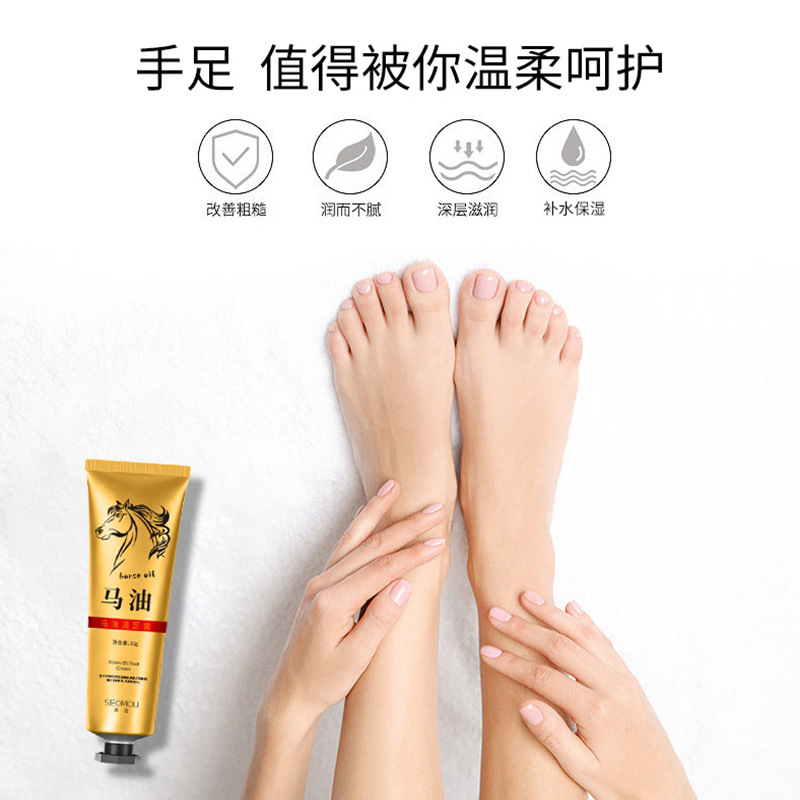 Shi Hou Ma You Qing Foot Cream Moisturizing and Hydrating Moisturizing Anti-dry Foot Cream Autumn and Winter Hand and Foot Care Wholesale
