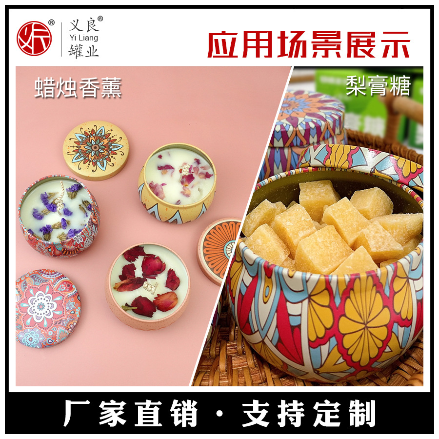 Iron Can Ethnic Style Round Scented Tea Candy Metal Packaging Iron Box Pear Paste Sugar Potted Iron Can Aromatherapy Candle Jar