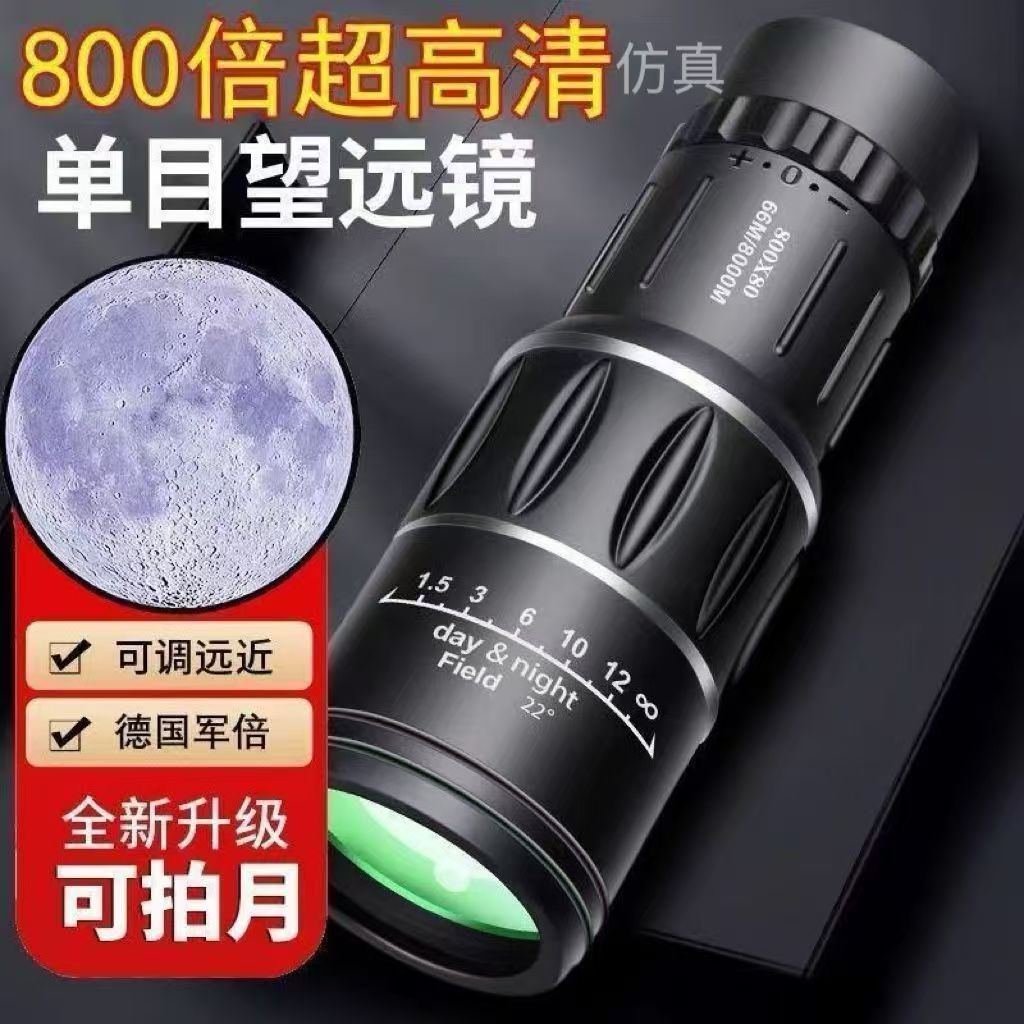 16X52 Ultra-High List Telescope Low-Light Night Vision High-Definition High-Power Concert Looking for Competition First-Hand Supply