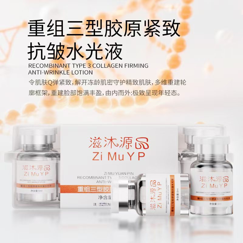 Salmon Water Light Microneedle Introduction Self-Made Original Solution Beauty Salon Line Home Hyaluronic Acid Type Iii Collagen Water Light