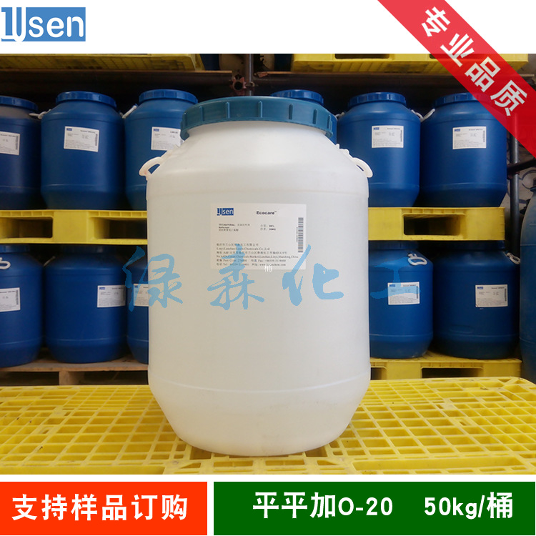 Цетиловый спирт полиэфир -20 плоский плюс O-20 уровень O-20 50кг/бочка