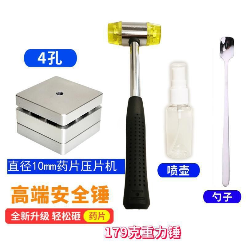 Milk Tablet Press, Household Tablet Press, Small Tablet Machine, Manual Tablet Making Machine, Medium Tablet Notoginseng