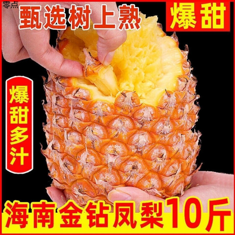 Свежие Сезонные Фрукты Готовы к Сбору 0.5-5кг Ананас Хайнань Золотой Алмаз 5кг Упаковка Производитель Доставка Бесплатная Доставка Трансграничная