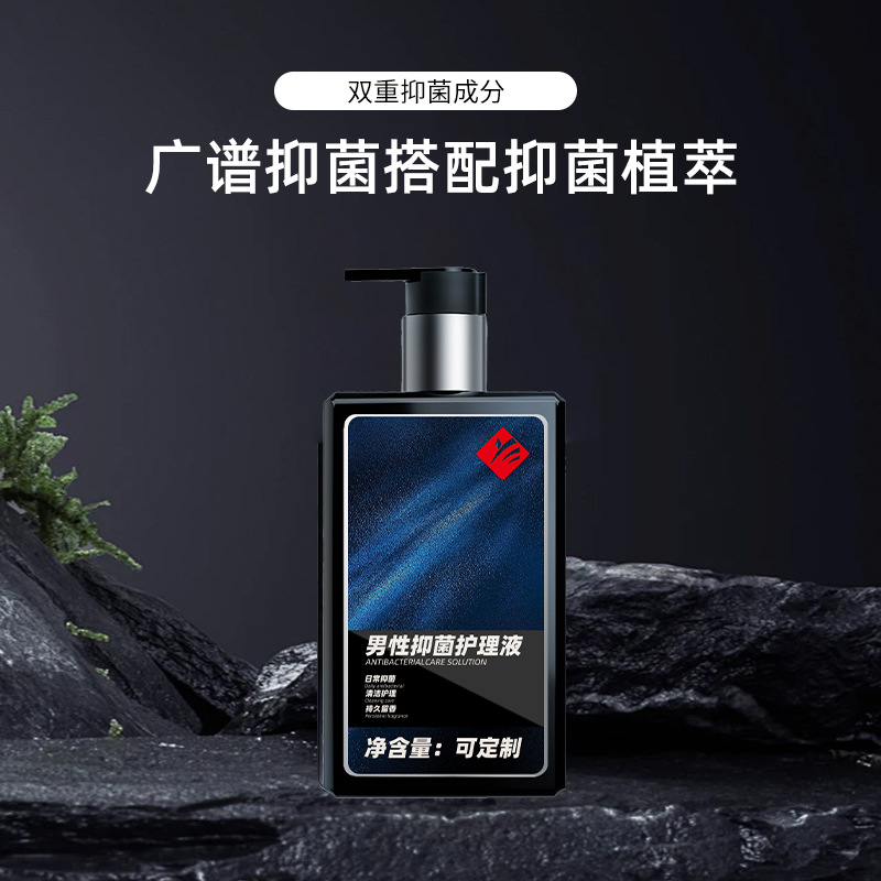 Men's Private Parts Care Solution Processing Men's Private Parts Lotion Shower Gel Cleaning Anti-itching Bacteriostatic Private Lotion OEM